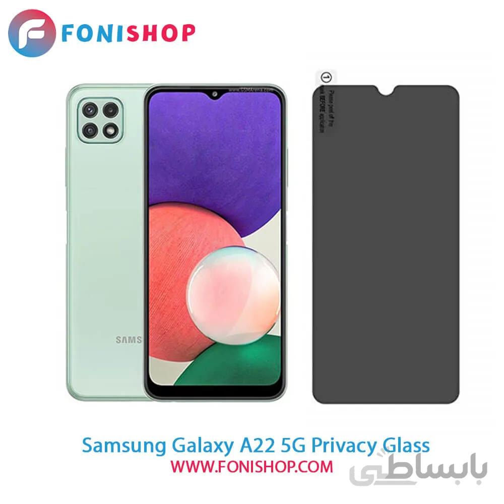 گلس پرایوسی سامسونگ Samsung Galaxy A22 5G