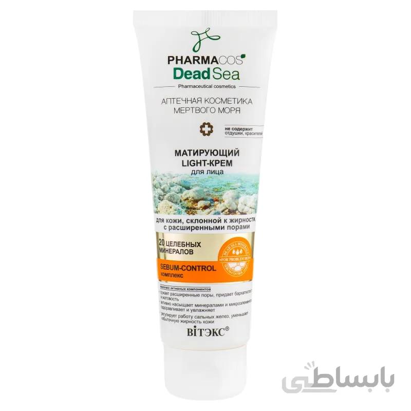 کرم مات کننده و تنظیم کننده چربی پوست صورت فارماکوس 75ml