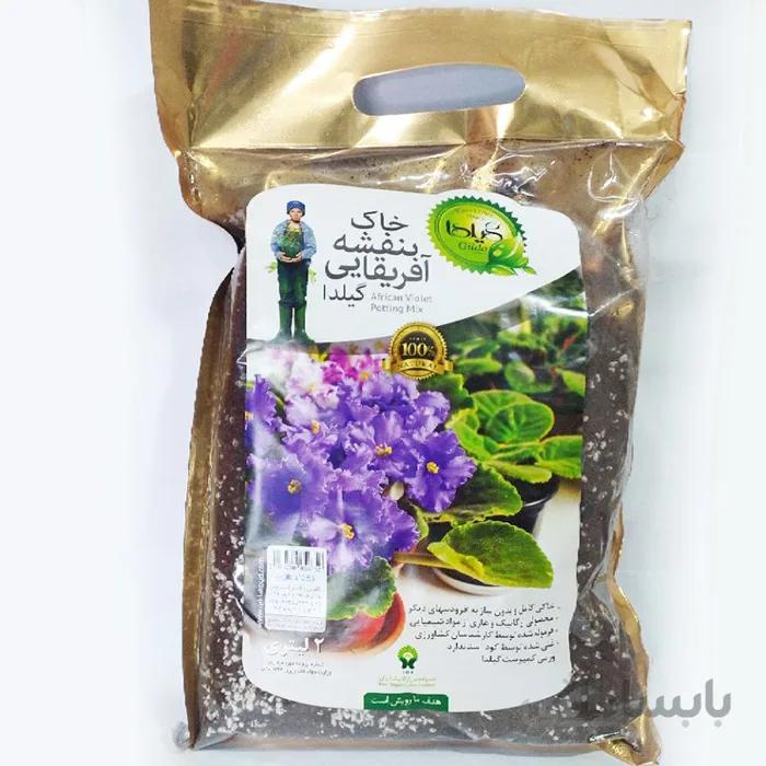 خاک مخصوص بنفشه آفریقایی حجم 2 لیتر – برند گیلدا