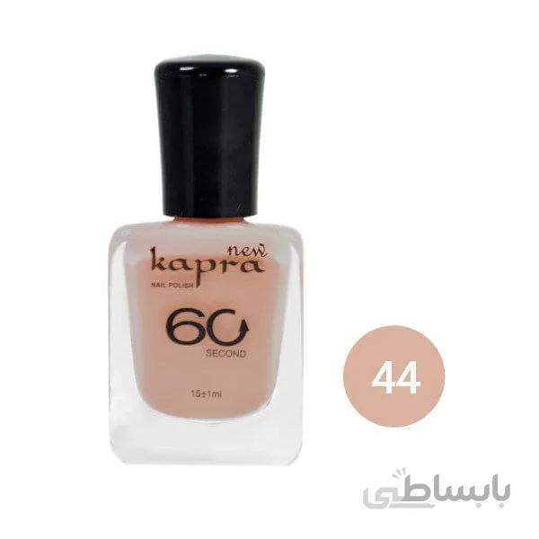 لاک کاپرا نیو شماره 44