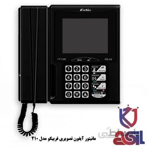 مانیتور آیفون تصویری فربیکو مدل ۲۱۰