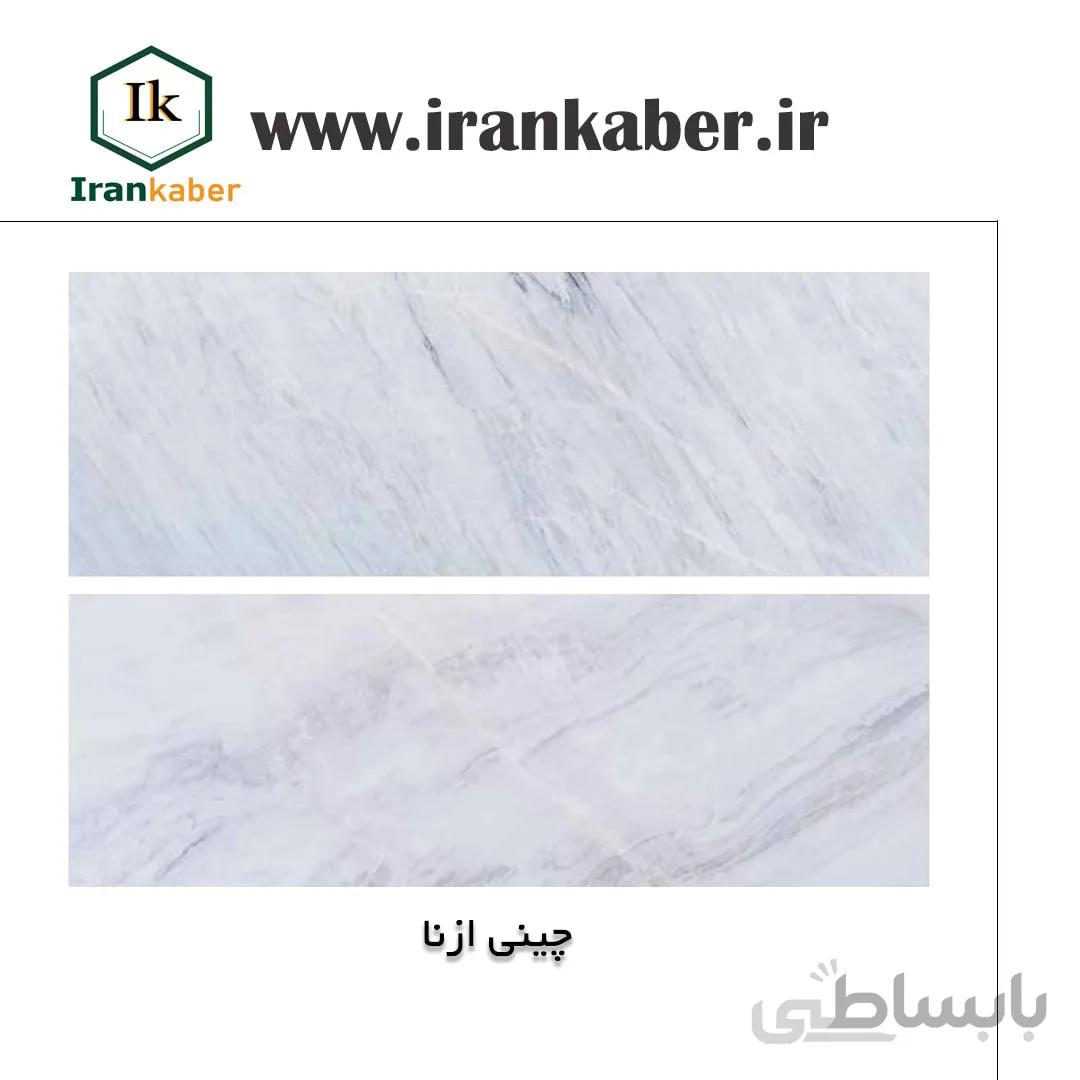 سنگ چینی ازنا ، صنایع سنگ کی راد