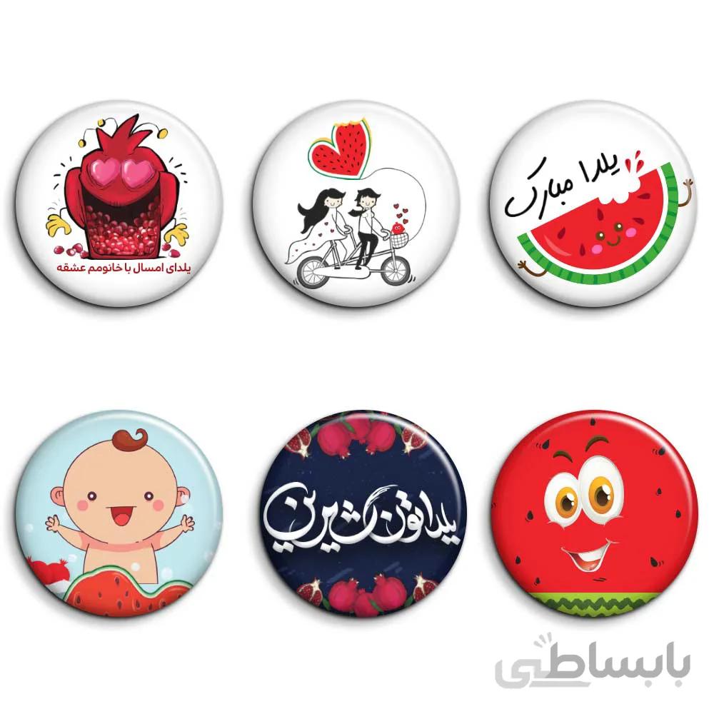 پیکسل افراتوس طرح یلدا مبارک بسته 6 عددی