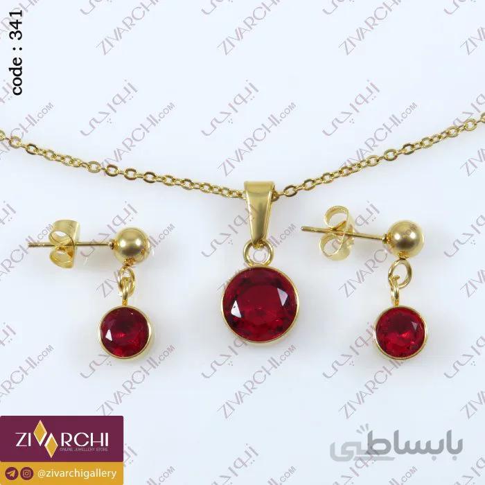 نیم ست استیل 341