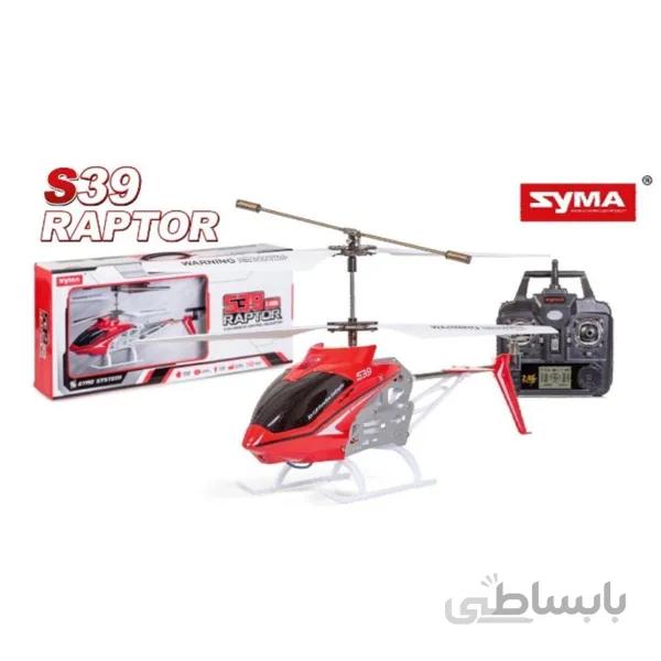 هلیکوپتر سایما S39 Raptor