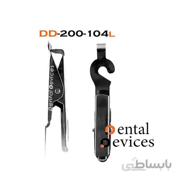 گیره فیلم تکی بلند دنتال دیوایس