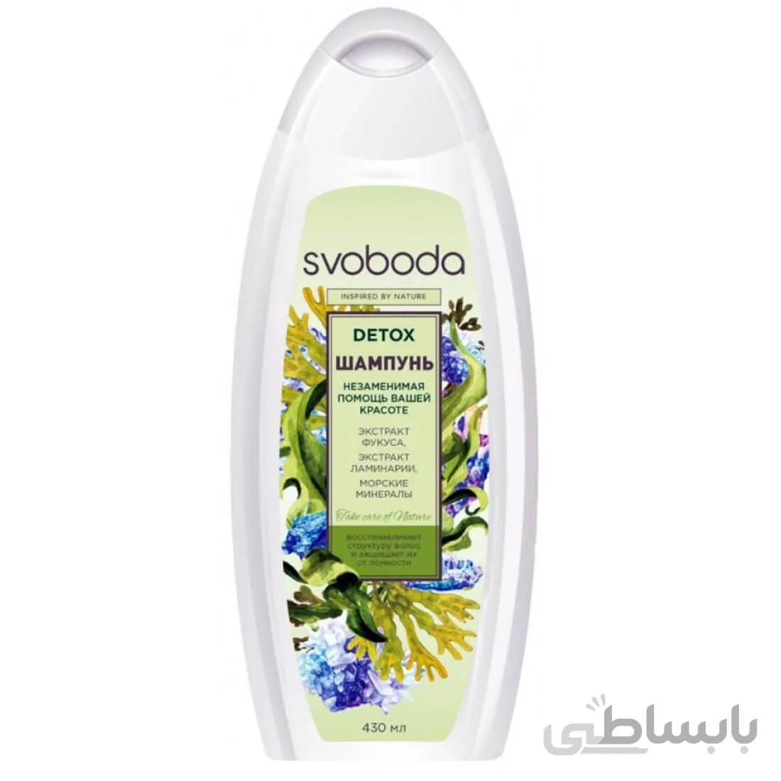 شامپو سر گیاهان دریای svobada detox برای سم زدایی و رفع چروک پوست سر حجم 430 میلی