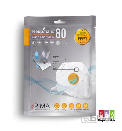 ماسک فیلتر دار N80