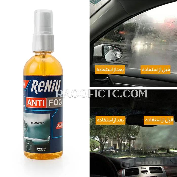 اسپری ضد بخار شیشه ماشین