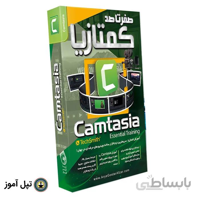 صفر تا صد آموزش کمتازیا (آریاگستر)