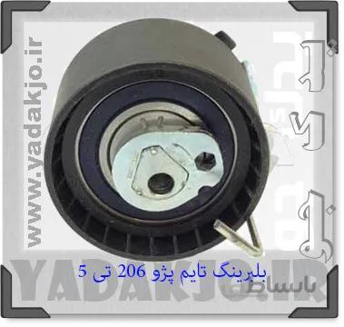 بلبرینگ تسمه تایم پژو ۲۰۶ تیپ ۵ کورام (ساعتی)