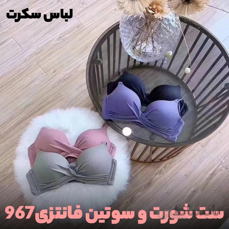 ست شورت و سوتین فانتزی967