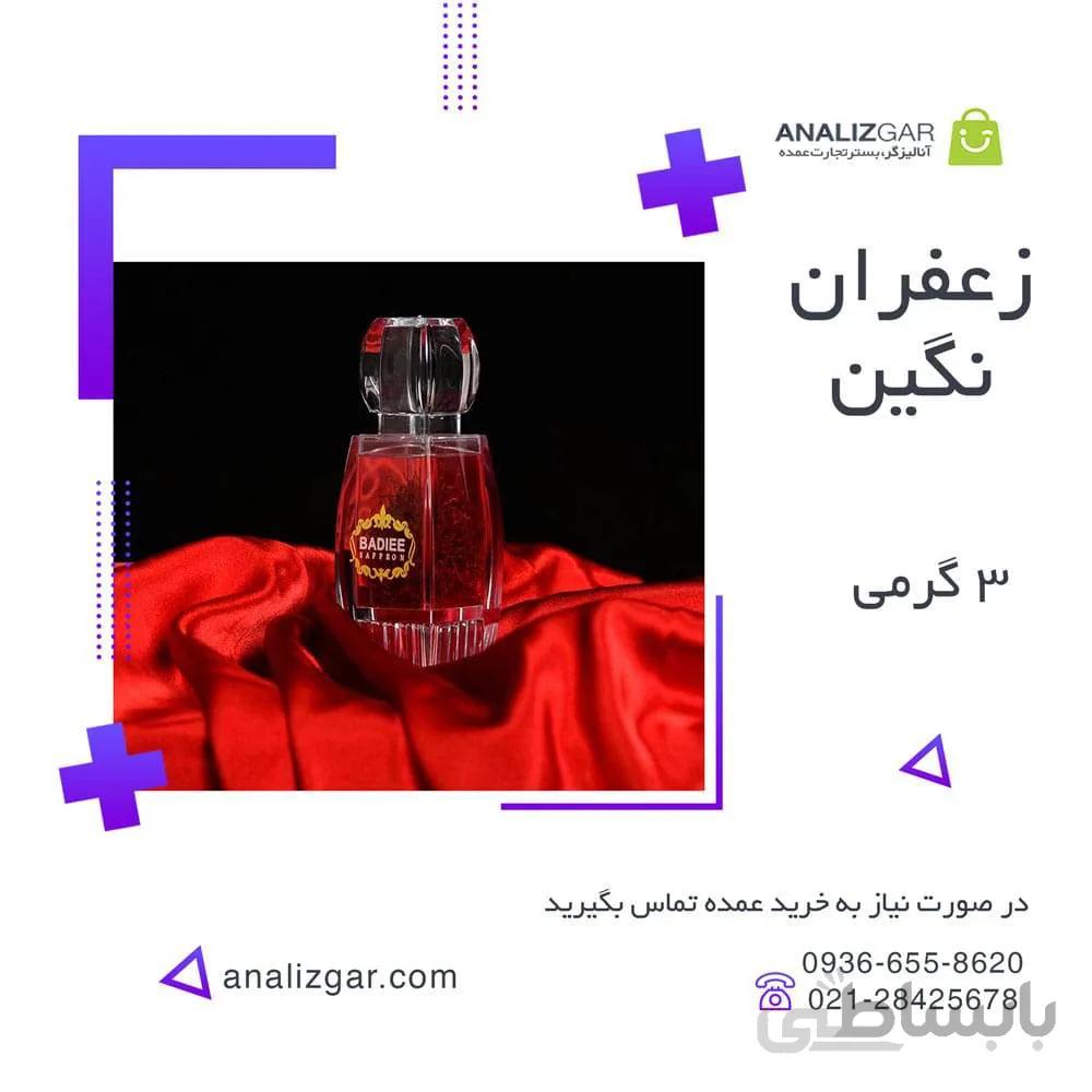 خرید زعفران نگین 3 گرمی