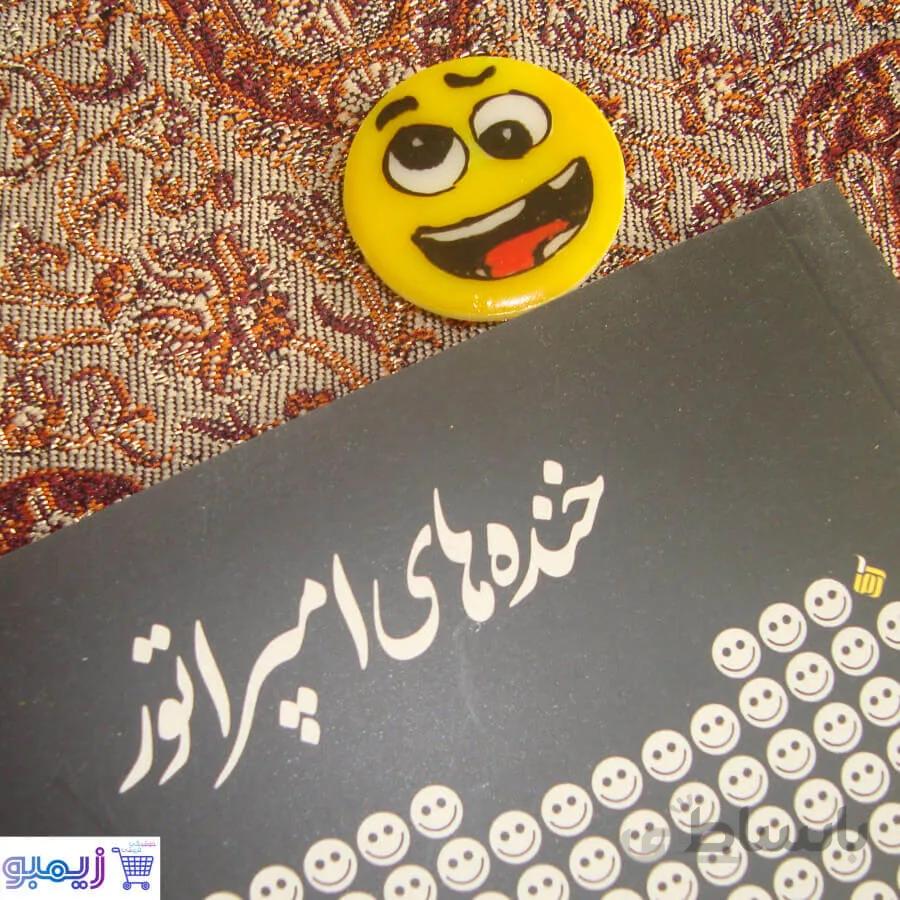 بوکمارک صورتک گیج