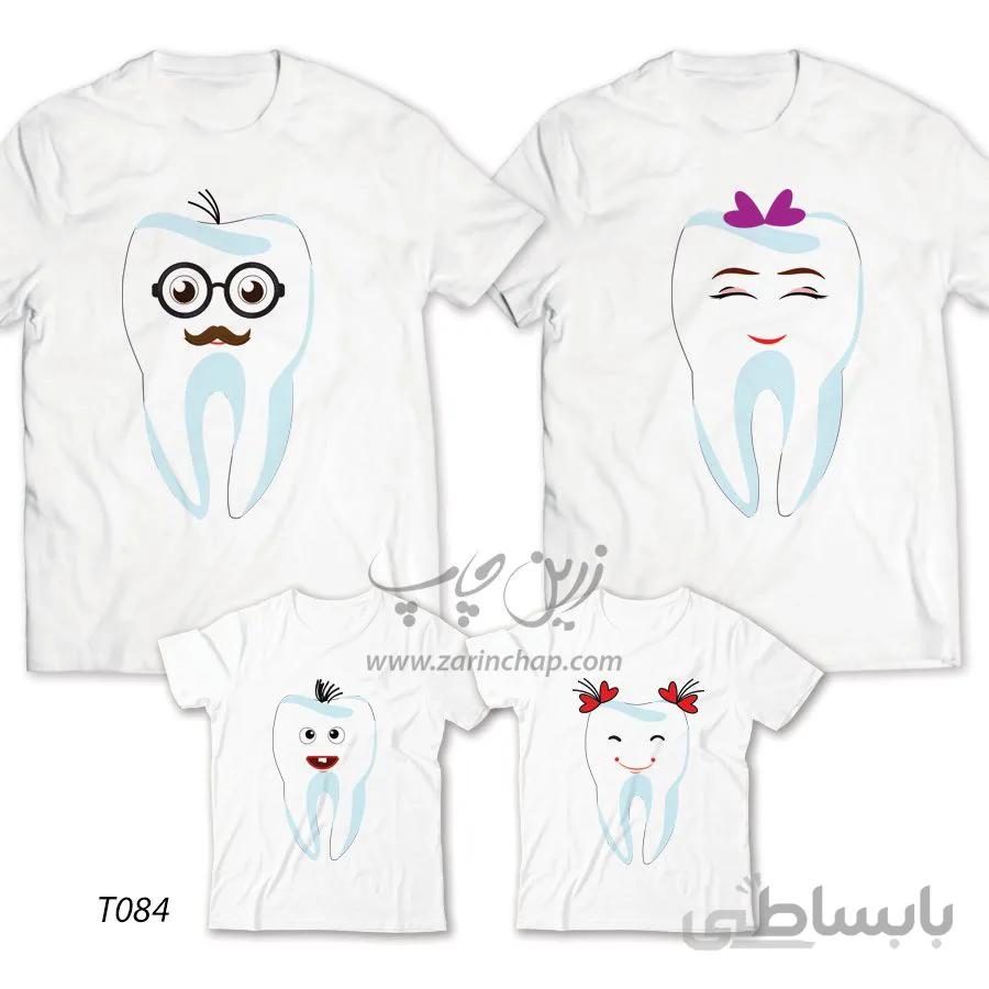 ست سه نفره تیشرت دندونی طرح T084