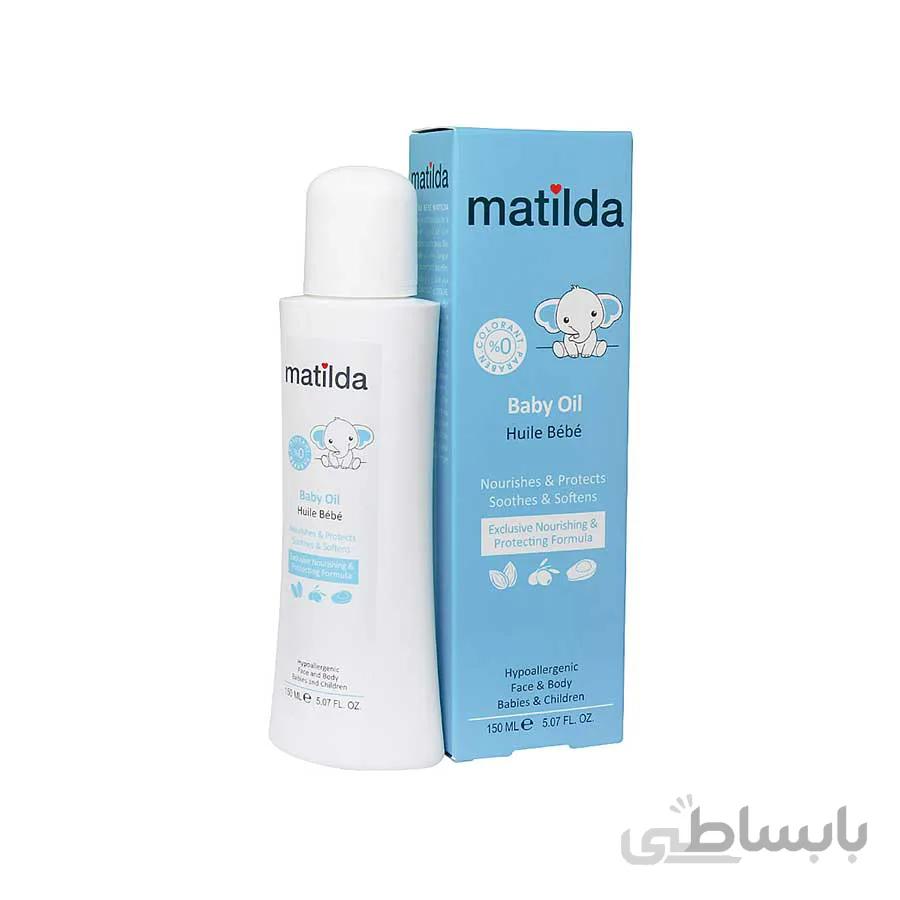 روغن بچه مرطوب کننده ماتیلدا