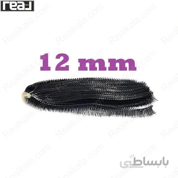 مژه ریسه ای سایز 12 Threaded Eyelashes