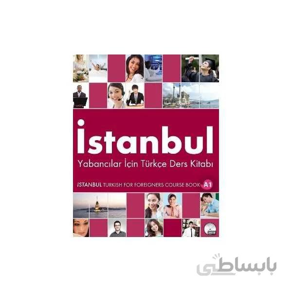کتاب آموزشی ترکی استانبولی ایستانبول یابانجیلار ایچین تورکچه istanbul yabancılar için türkçe ders kitabı A1