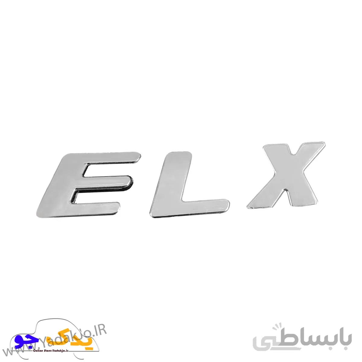 آرم صندوق عقب پارس ELX