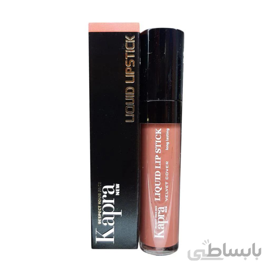 رژ لب مایع کاپرا نیو Kapra New شماره ی L12