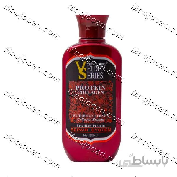 پروتئین مو ویدن سریس VS ا Veiden Series Hair Protein