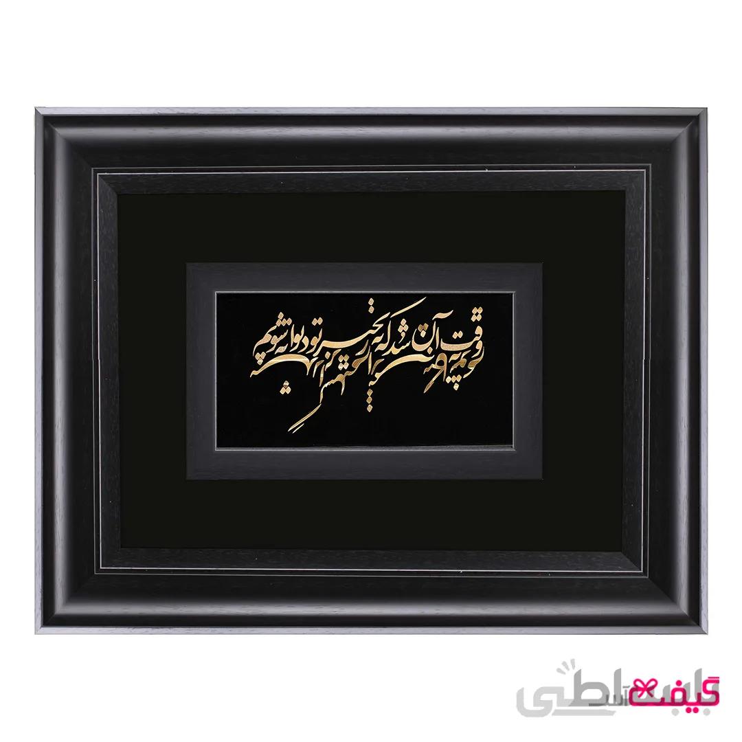 تابلو ورق طلا وقت آن شد