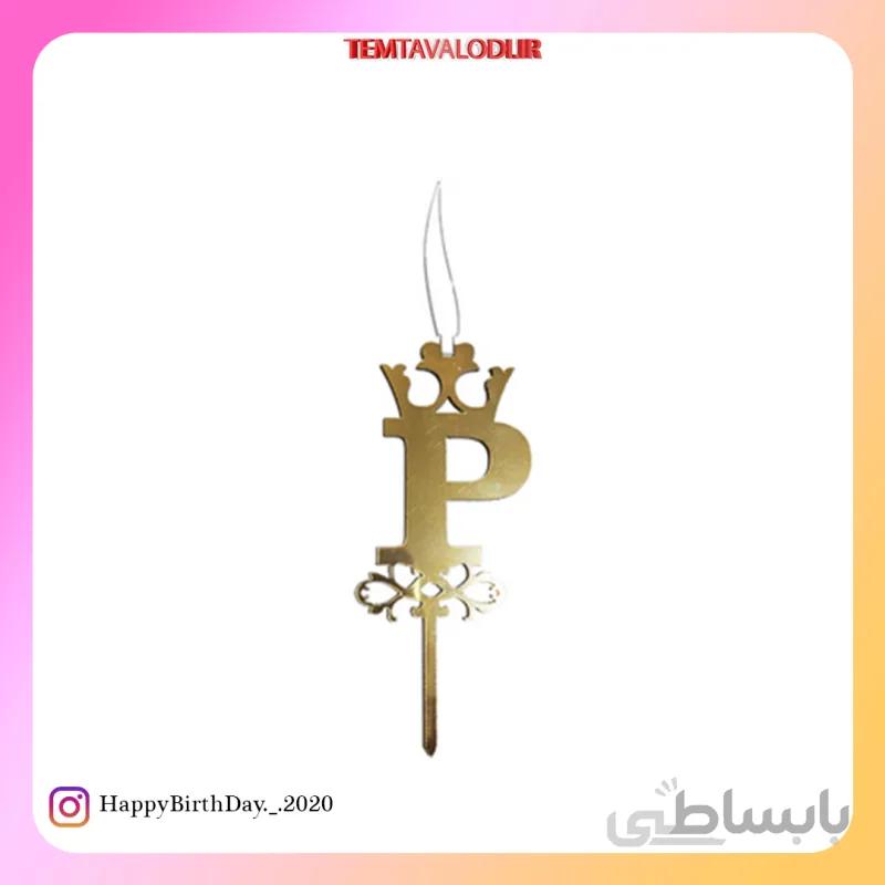 شمع مولتی حرف P