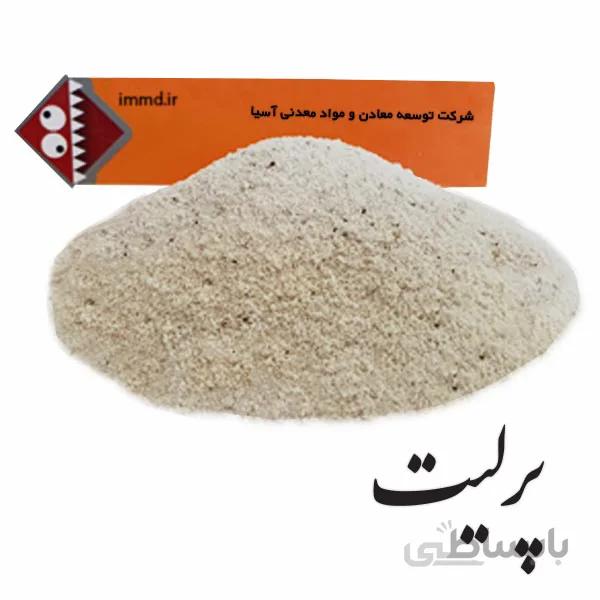 پرلیت 0 تا 1 میلیمتر | 100 لیتری