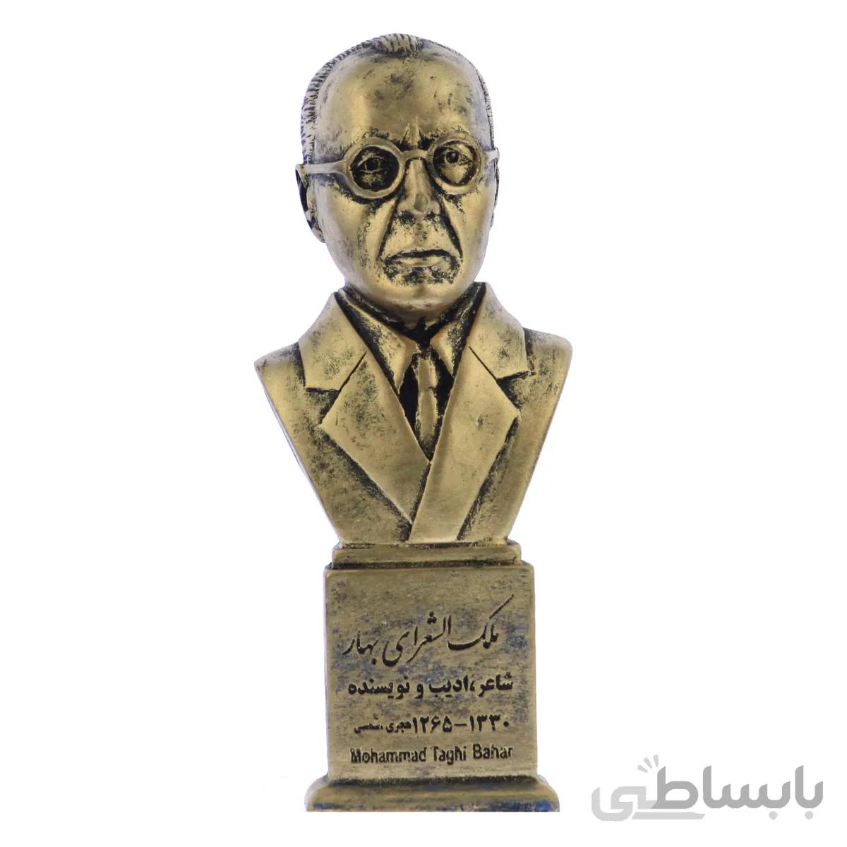 سردیس ملک الشعرای بهار