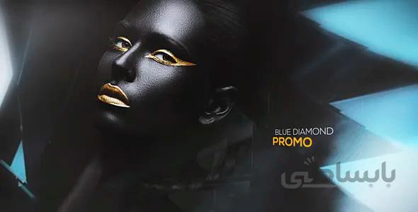 پروژه آماده افترافکت : تیزر تبلیغاتی فشن Blue Diamond Promo 20660014