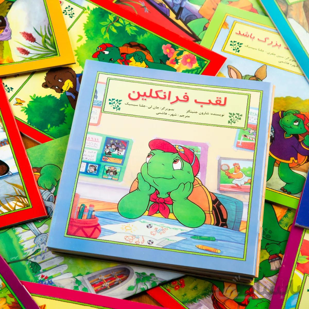 کتاب داستان لقب فرانکلین