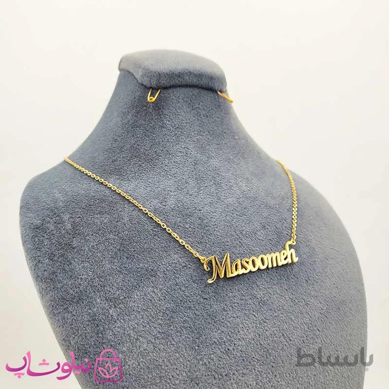 گردنبند اسم معصومه Masoomeh انگلیسی