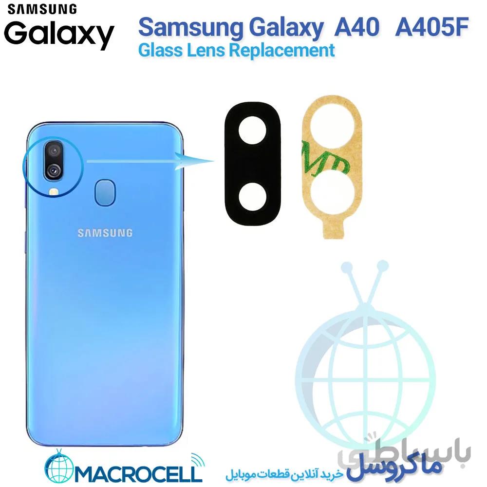 شیشه لنز دوربین گوشی سامسونگ Samsung Galaxy A40 A405F