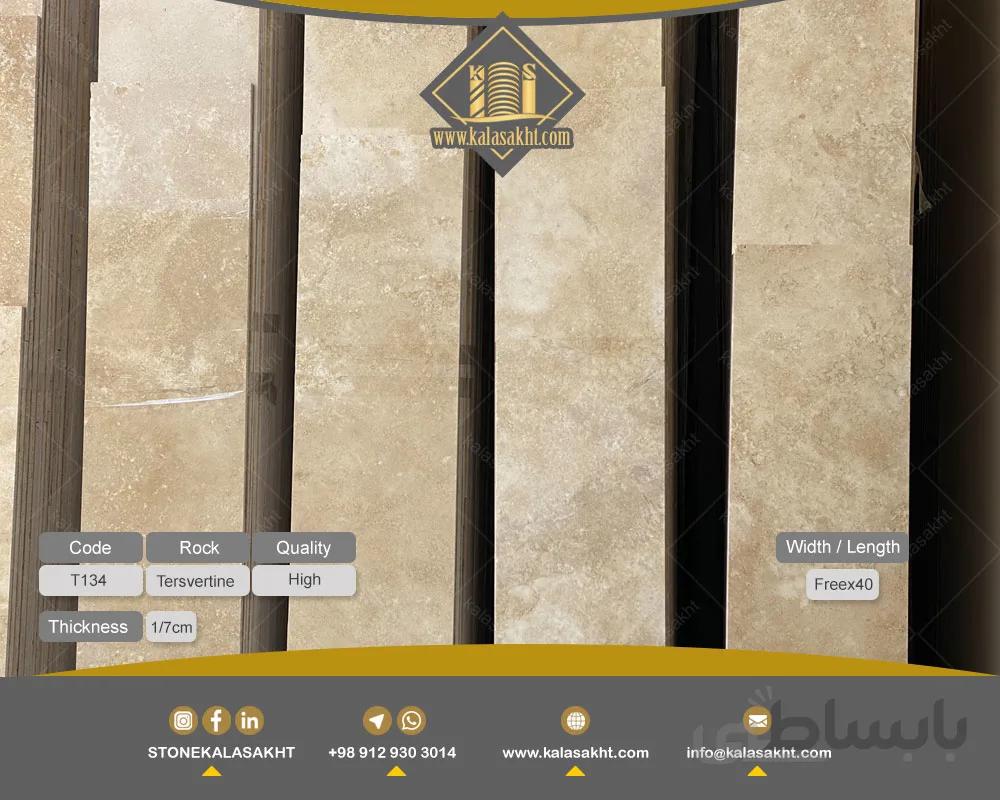 سنگ تراورتن T135