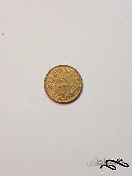 پنج دینار بانکی رضا شاهی ۱۳۱۸
