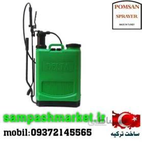 سمپاش بیست لیتری دلتا