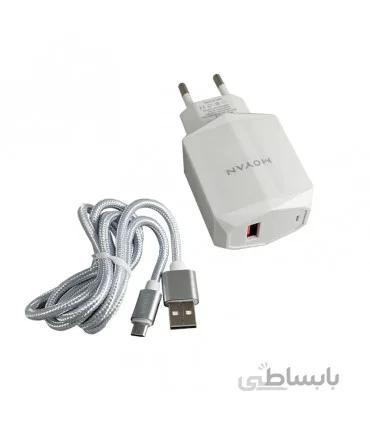 شارژر فست شارژ میکرو یو اس بی مویان مدل MH-8