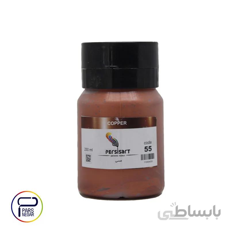 رنگ اکریلیک مسی پرسیس آرت