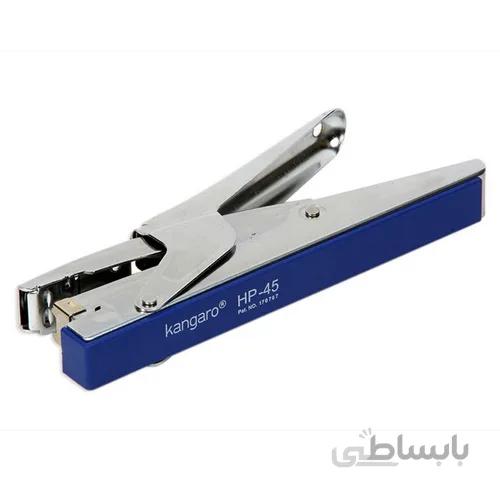 منگنه انبری کانگرو HP-45 ا HP-45 Kangaro Stapler Pliers