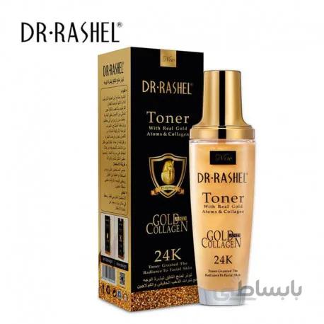تونر پاک کننده و کلاژن ساز صورت طلای 24 عیار دکتر راشل DR.RASHEL