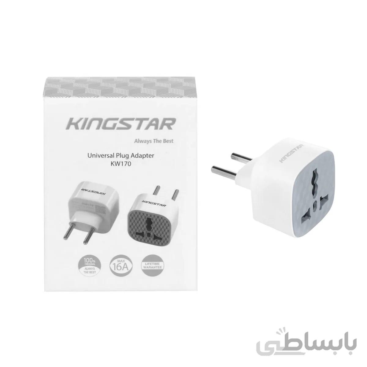 مبدل دو شاخه برق KingStar مدل KW170-سفید طوسی