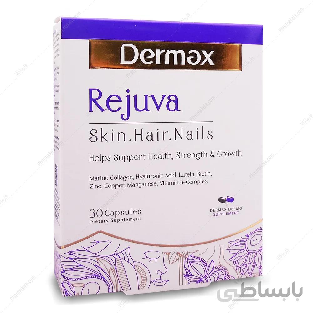 کپسول رجوا Rejuva درمکس 30 عددی