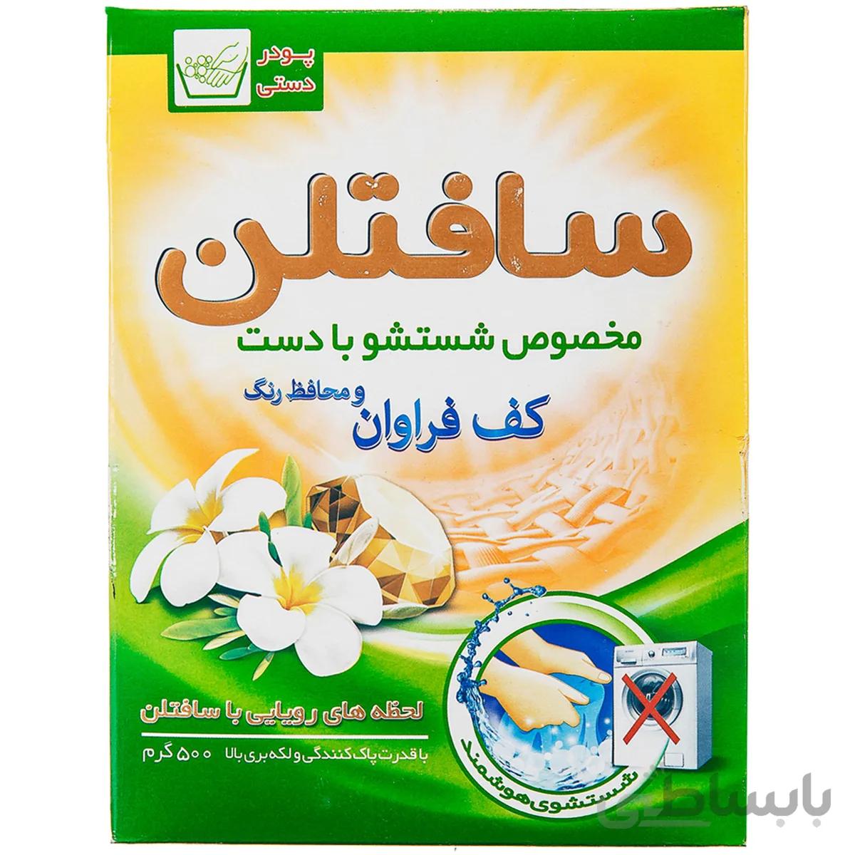 پودر لباسشویی دستی محافظ رنگ سافتلن 500 گرمی ا -