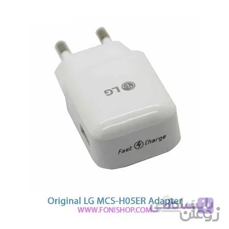 شارژر فست شارژ اصلی ال جی LG مدل MCS-H05ER