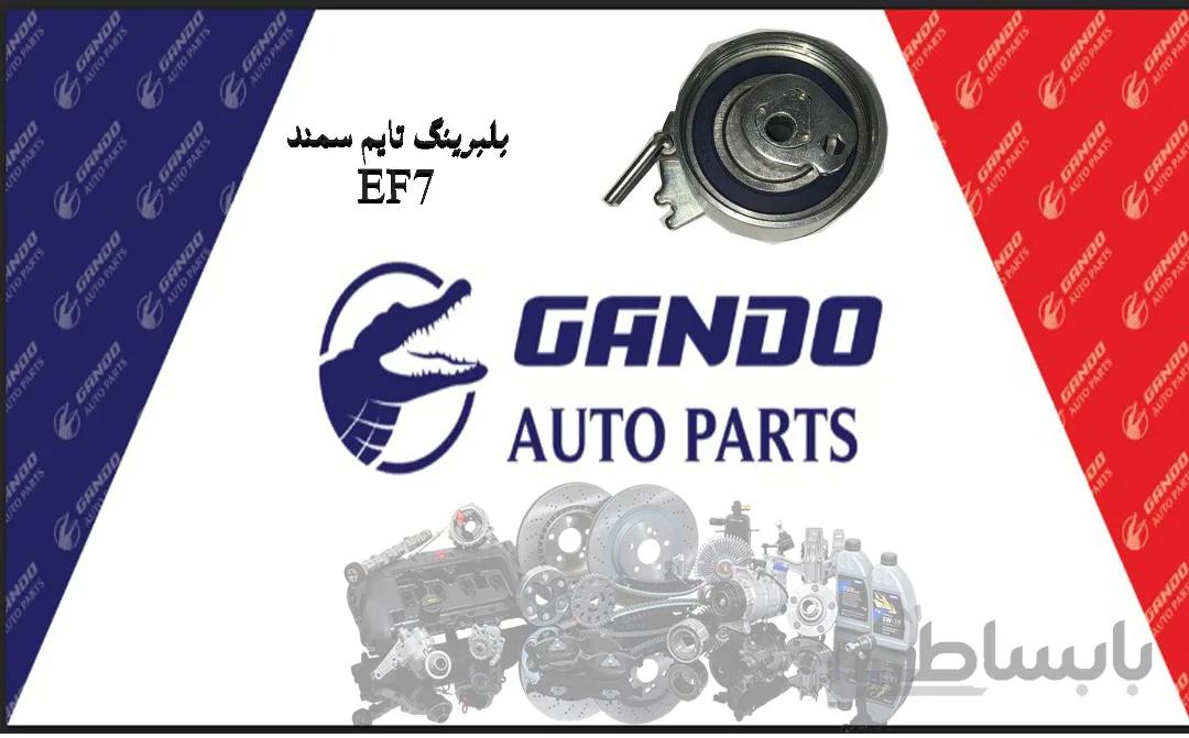 بلبرینگ تایم سمند EF7