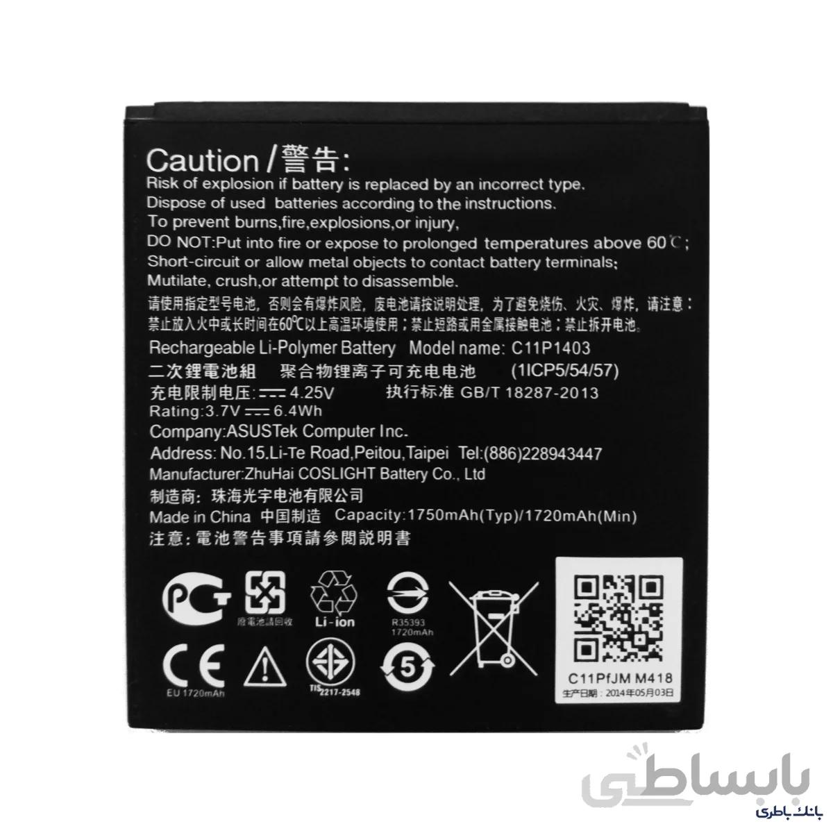 باتری موبایل Zenfone 4.5 با کدفنی C11P1403 ا Battery C11P1403 For4.5 T00Q