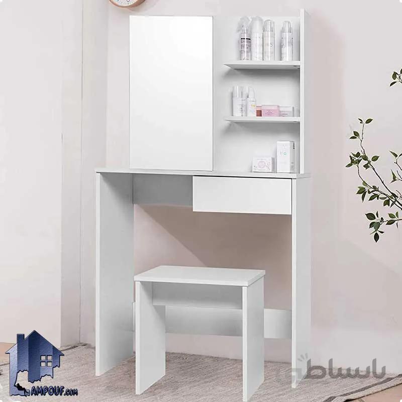 میز آرایش DJ538