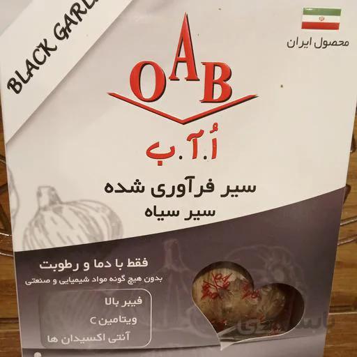 سیر سیاه فرآوری شده اُ آ ب مقدار 200 گرم