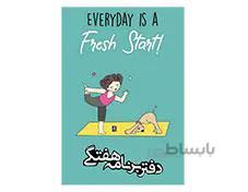 دفتر برنامه ریزی هفتگی کد 1004