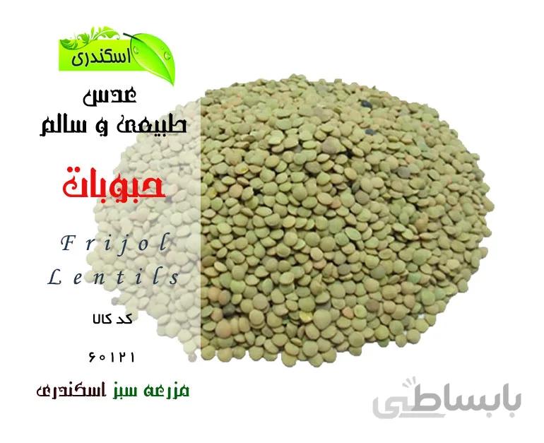 عدس طبیعی و سالم ایرانی